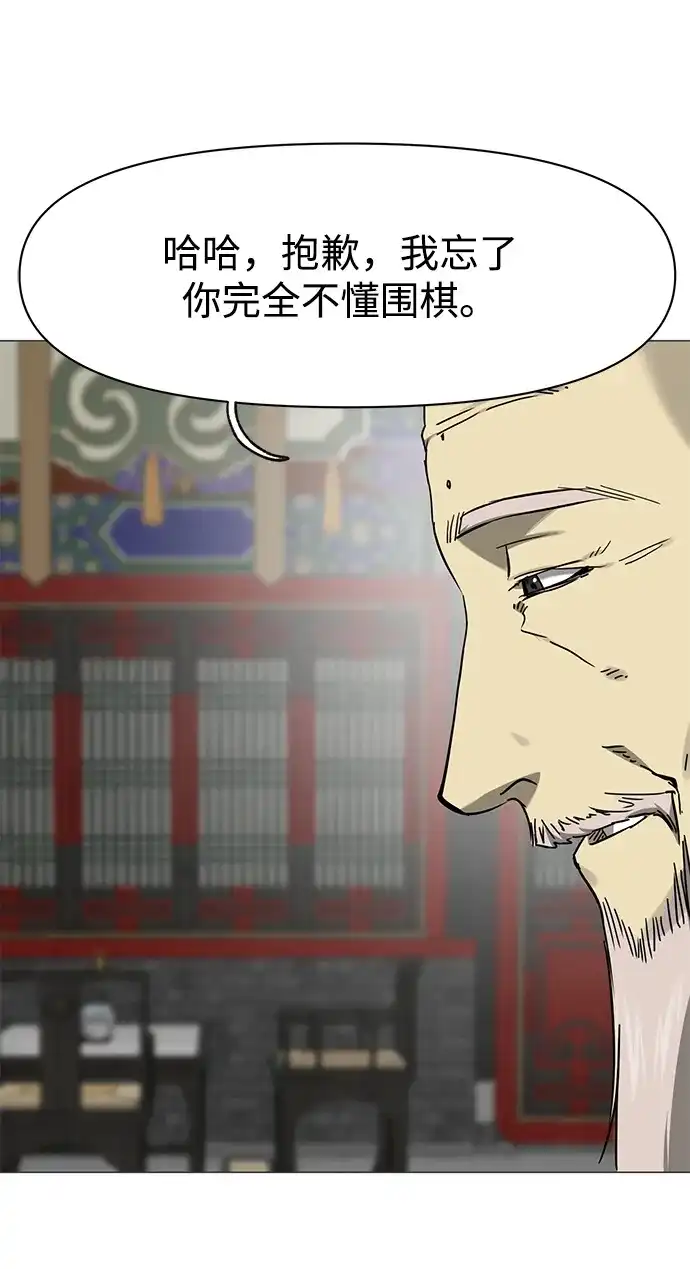 无限升级in武林 [第2季] 第89话 天子的权力 第62页