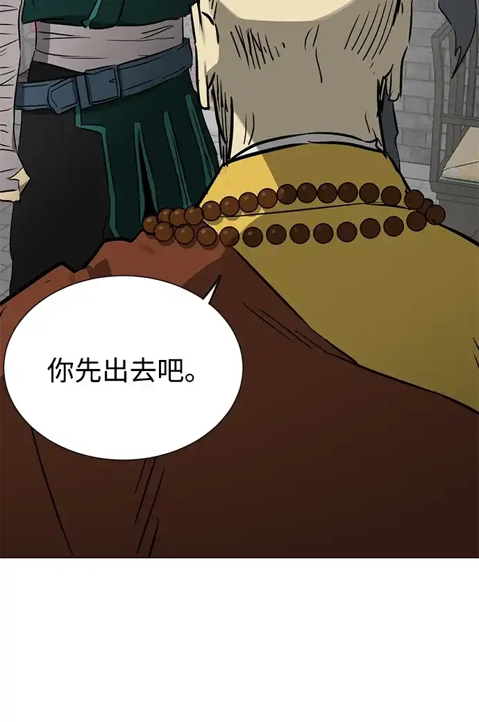 无限升级in武林 [第2季] 第89话 天子的权力 第42页