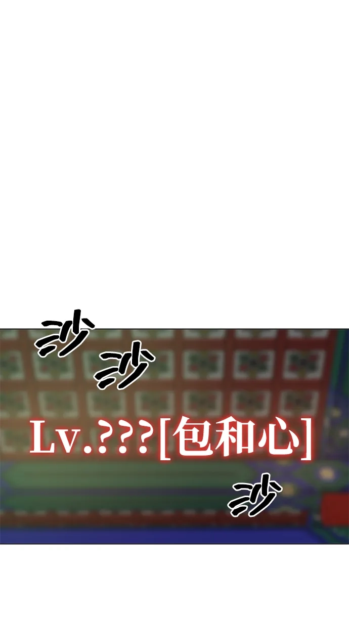 无限升级in武林 [第2季] 第89话 天子的权力 第128页