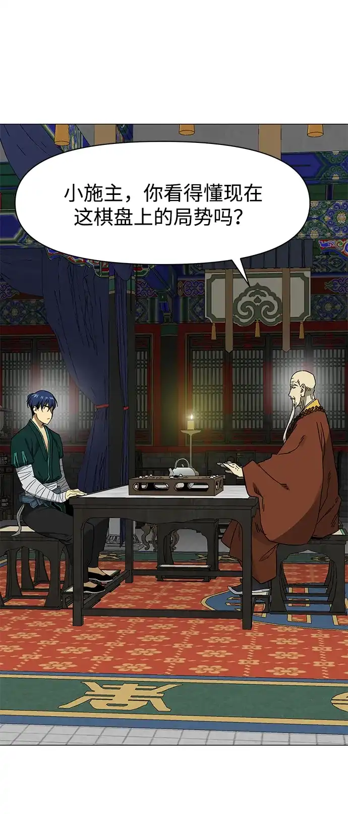 无限升级in武林 [第2季] 第89话 天子的权力 第59页