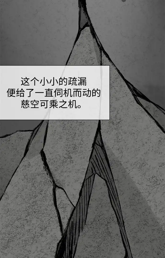 无限升级in武林 [第2季] 第89话 天子的权力 第90页