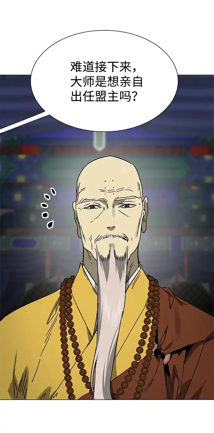无限升级in武林 [第2季] 第89话 天子的权力 第97页