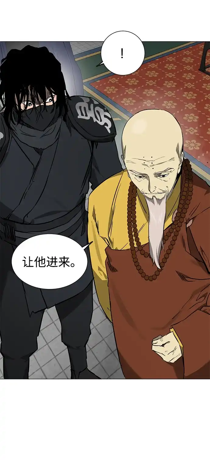 无限升级in武林 [第2季] 第89话 天子的权力 第21页