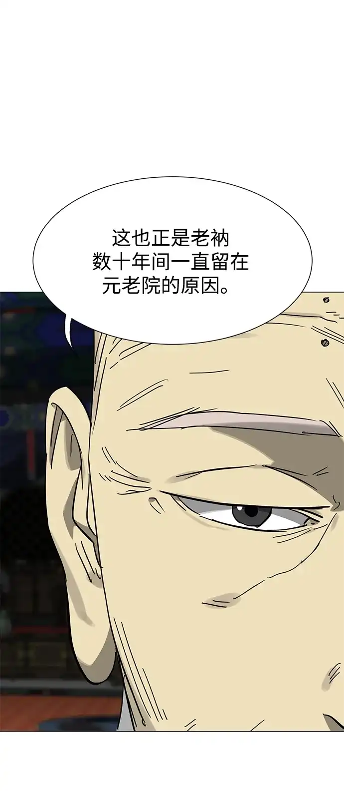 无限升级in武林 [第2季] 第89话 天子的权力 第107页