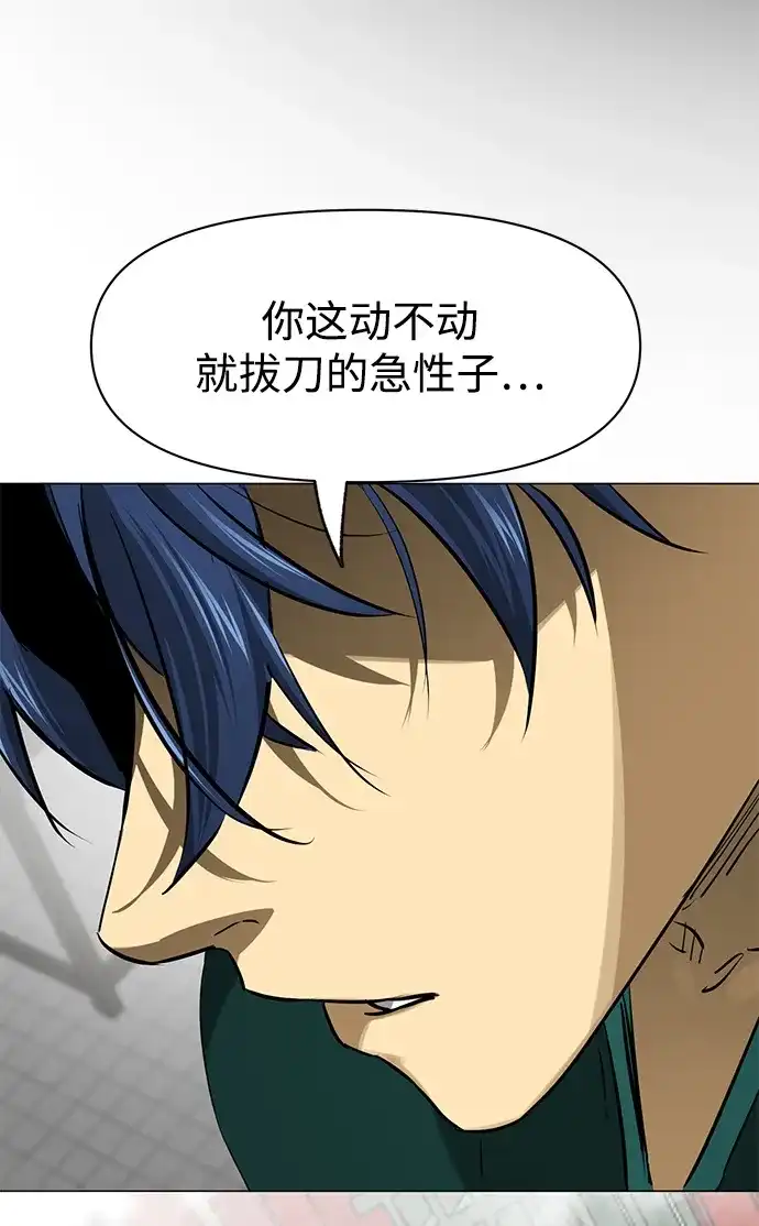 无限升级in武林 [第2季] 第89话 天子的权力 第36页