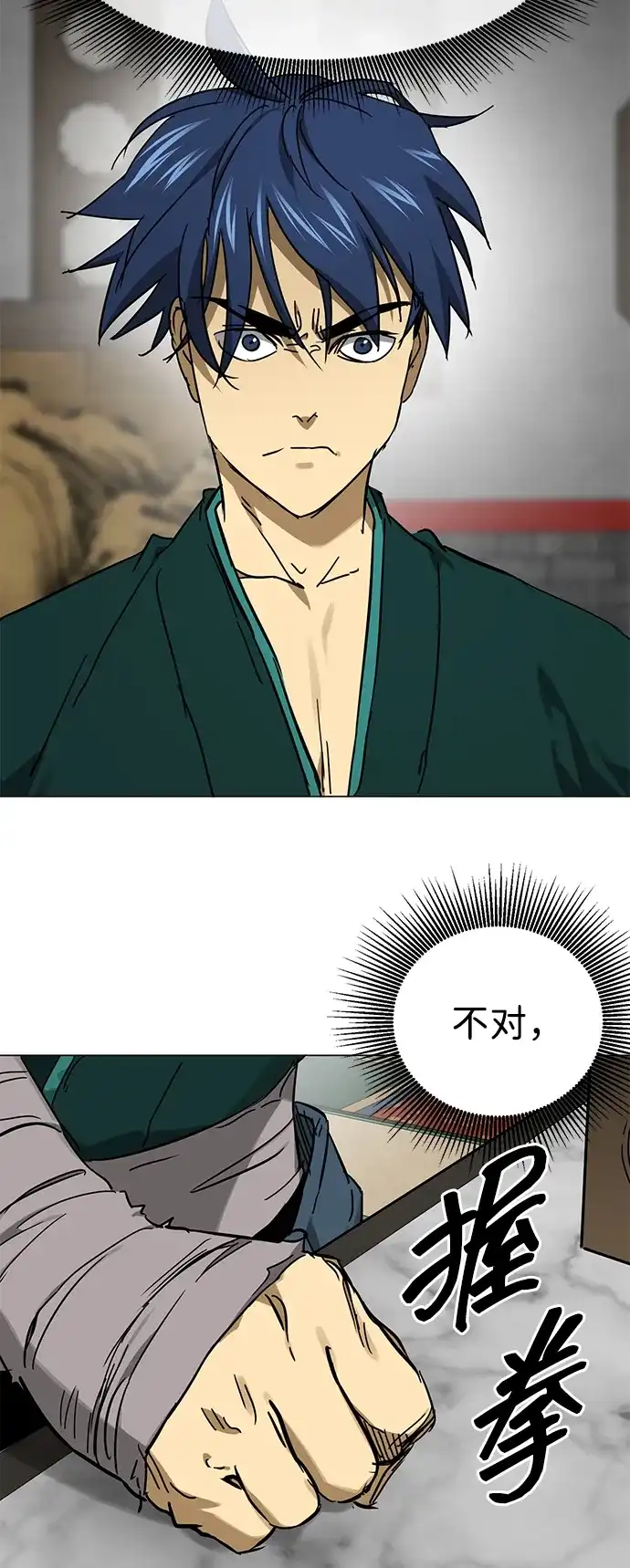 无限升级in武林 [第2季] 第89话 天子的权力 第122页