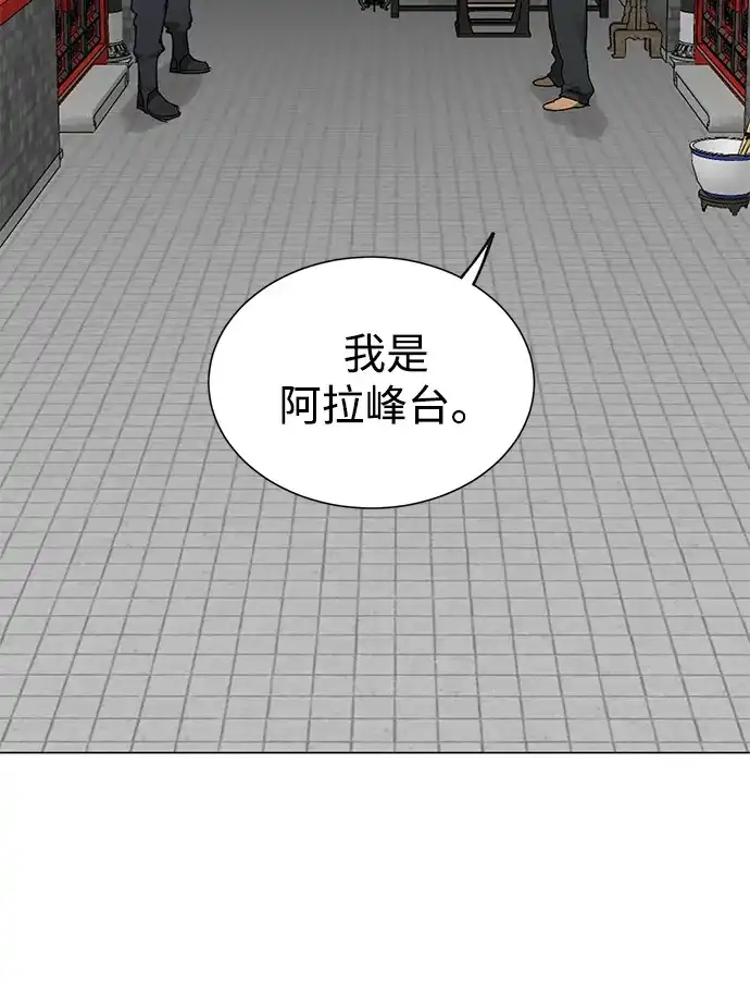无限升级in武林 [第2季] 第89话 天子的权力 第55页