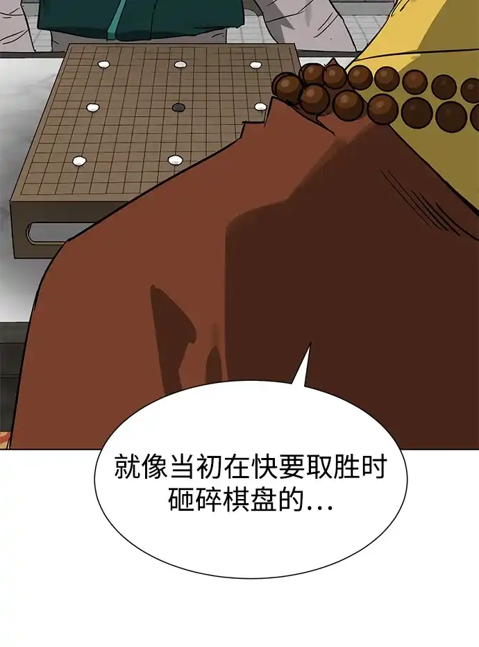 无限升级in武林 [第2季] 第89话 天子的权力 第77页