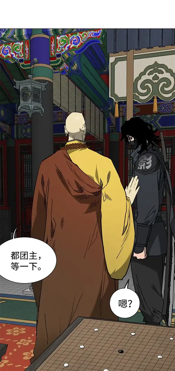 无限升级in武林 [第2季] 第89话 天子的权力 第11页