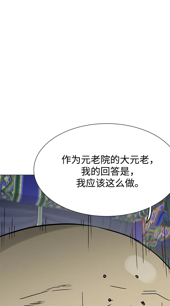 无限升级in武林 [第2季] 第89话 天子的权力 第112页