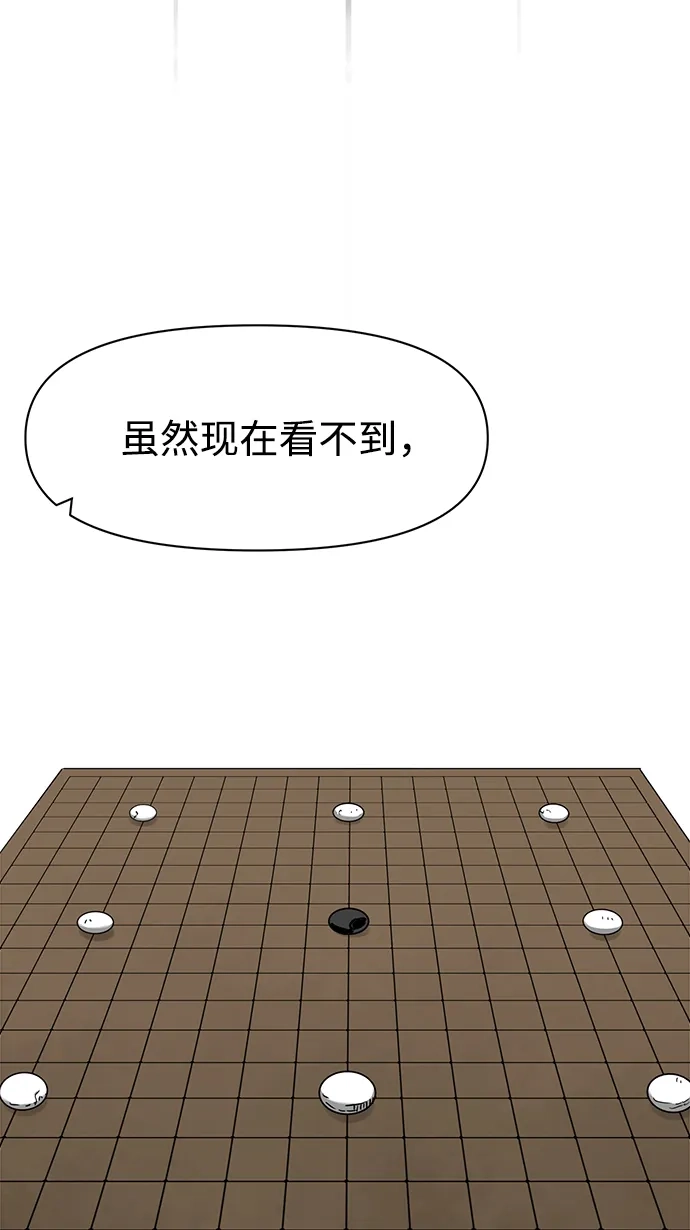 无限升级in武林 [第2季] 第89话 天子的权力 第73页