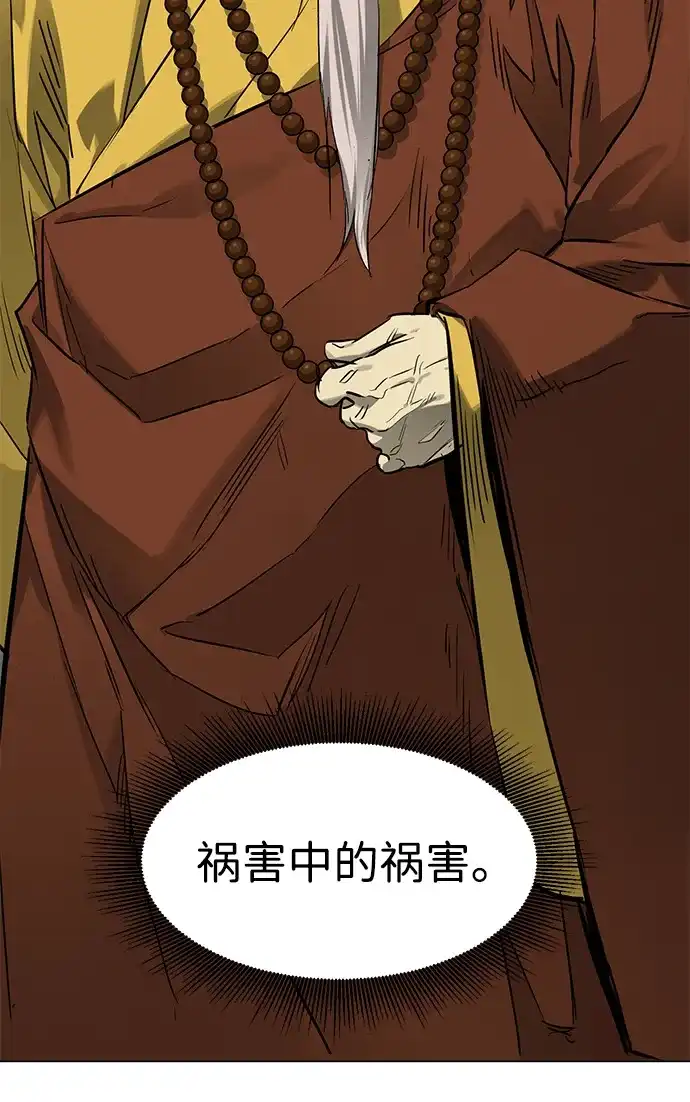 无限升级in武林 [第2季] 第89话 天子的权力 第27页