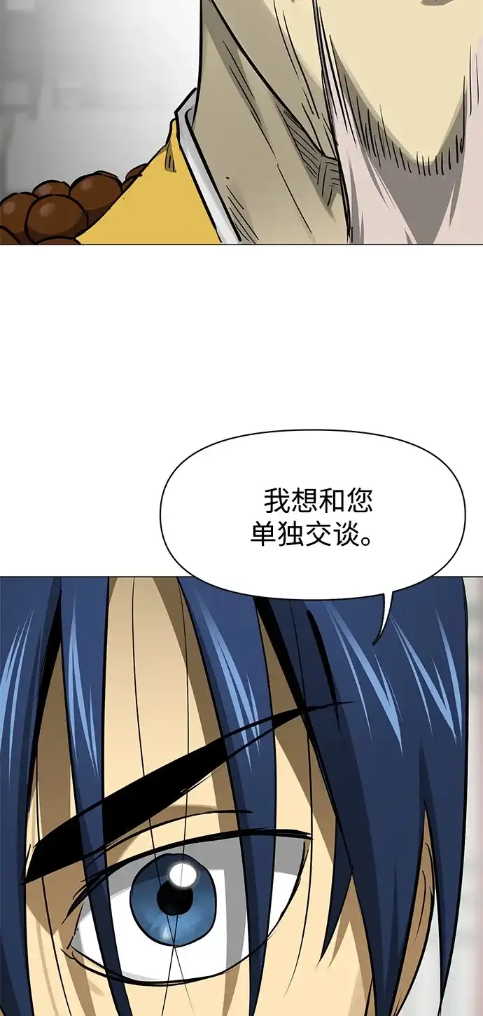 无限升级in武林 [第2季] 第89话 天子的权力 第31页
