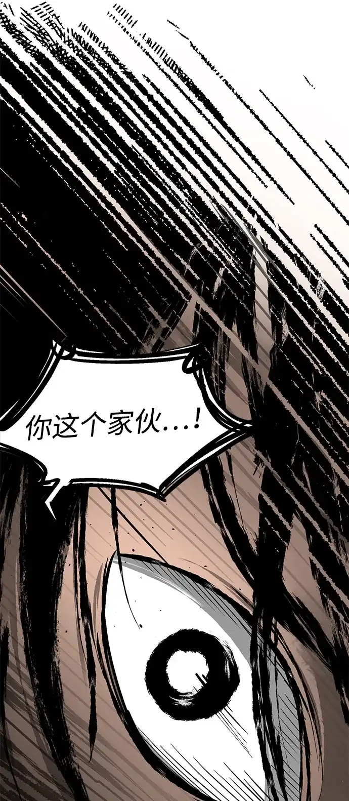无限升级in武林 [第2季] 第89话 天子的权力 第33页