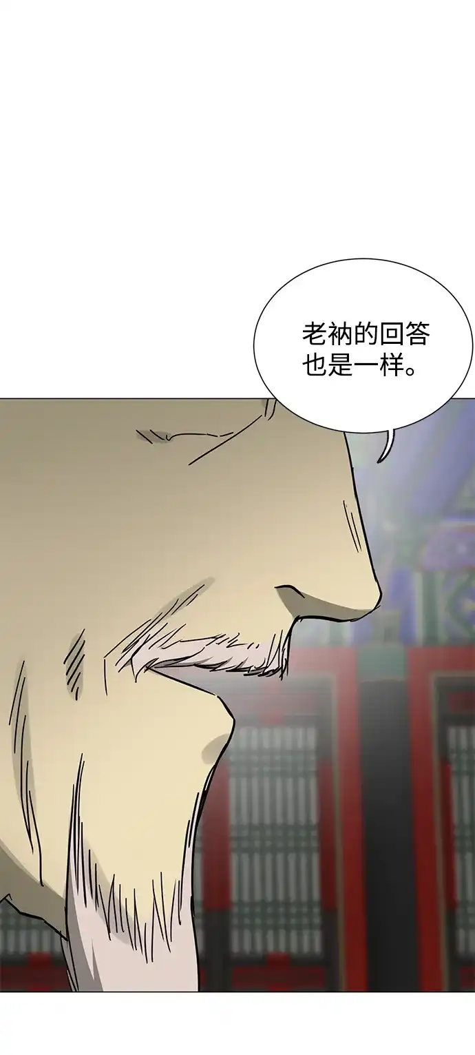 无限升级in武林 [第2季] 第89话 天子的权力 第111页