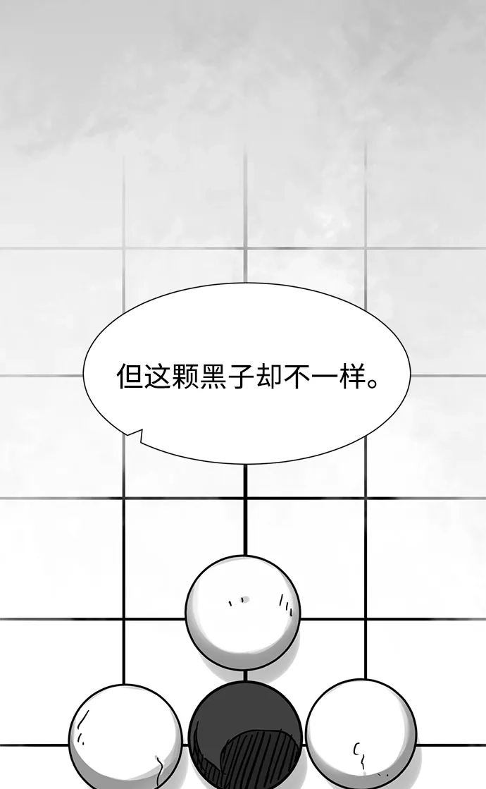 无限升级in武林 [第2季] 第89话 天子的权力 第71页