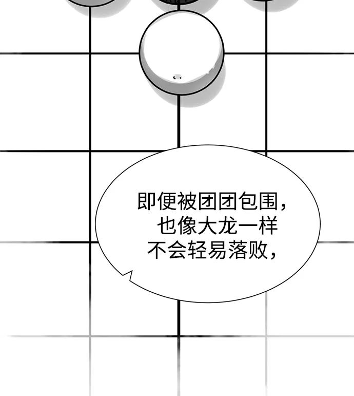 无限升级in武林 [第2季] 第89话 天子的权力 第72页