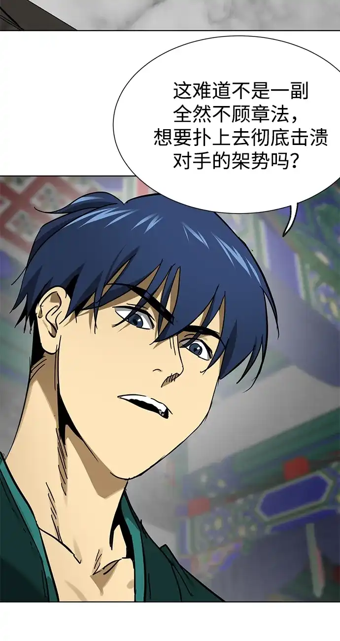 无限升级in武林 [第2季] 第89话 天子的权力 第67页