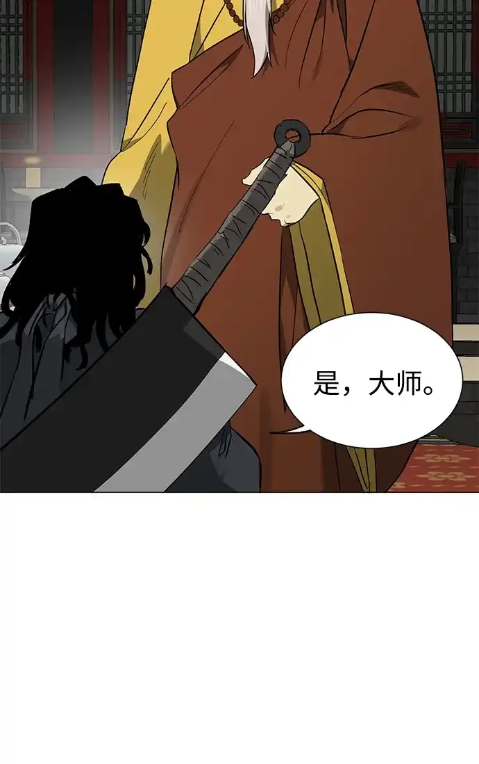 无限升级in武林 [第2季] 第89话 天子的权力 第9页