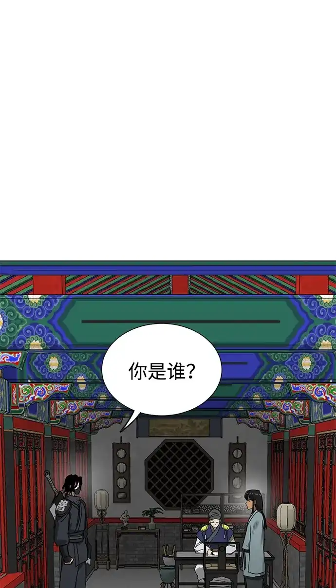无限升级in武林 [第2季] 第89话 天子的权力 第54页