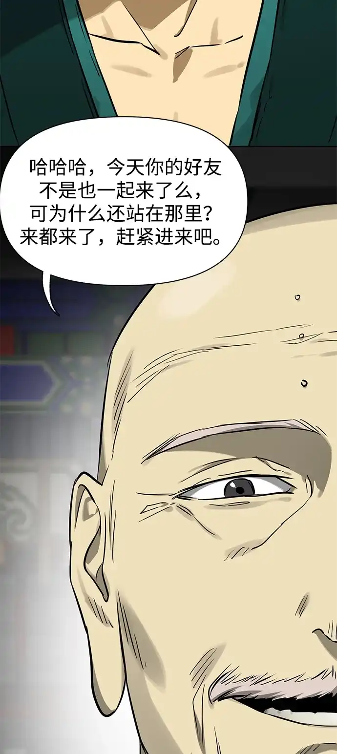 无限升级in武林 [第2季] 第89话 天子的权力 第30页