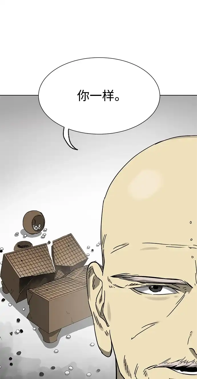 无限升级in武林 [第2季] 第89话 天子的权力 第78页
