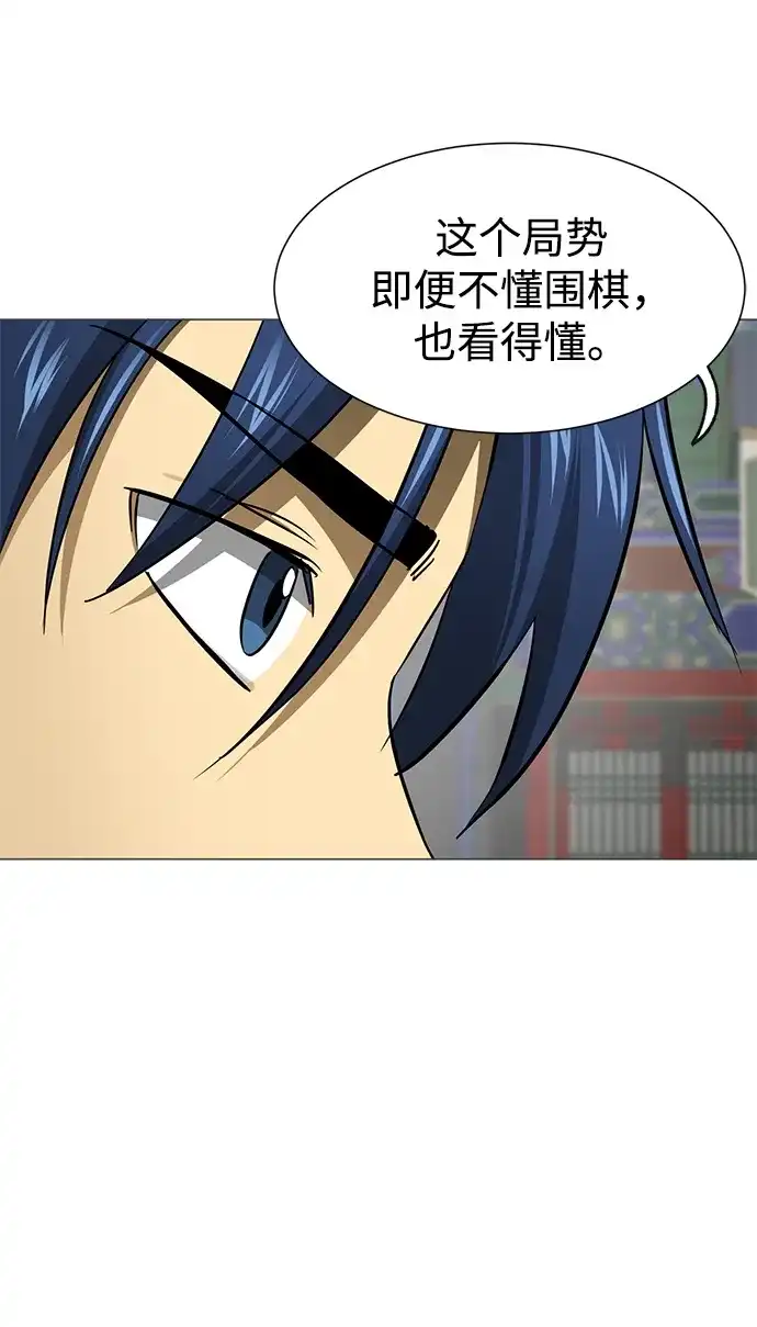 无限升级in武林 [第2季] 第89话 天子的权力 第63页
