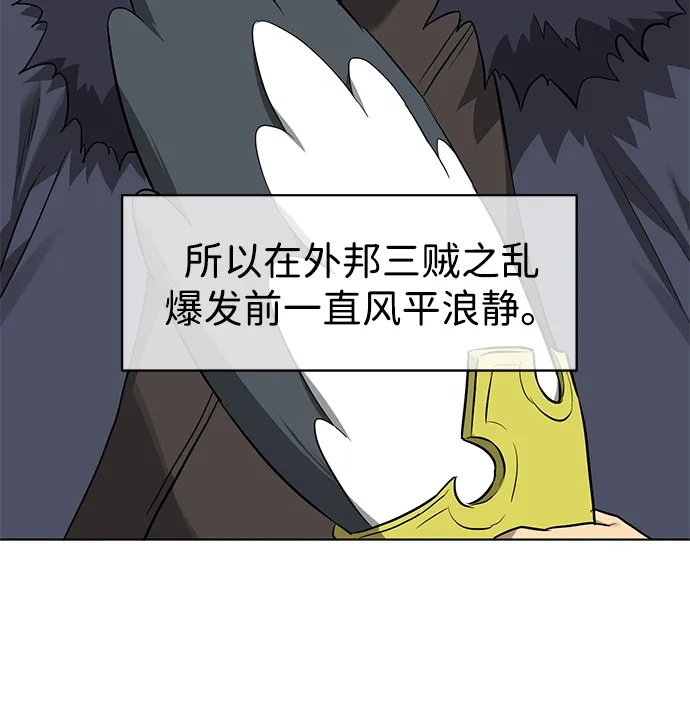 无限升级in武林 [第2季] 第89话 天子的权力 第86页