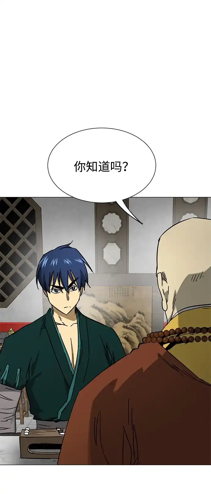 无限升级in武林 [第2季] 第89话 天子的权力 第103页