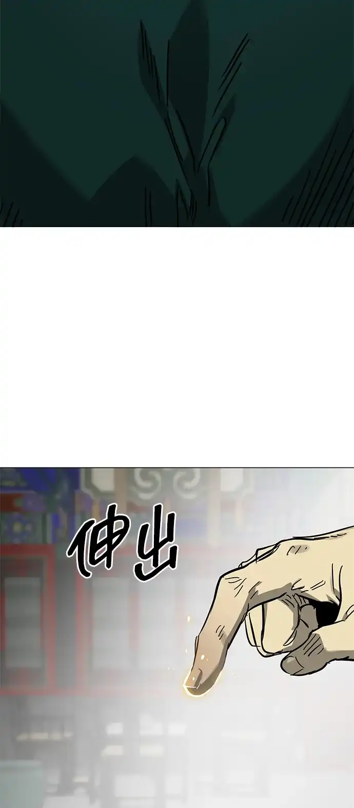 无限升级in武林 [第2季] 第89话 天子的权力 第131页