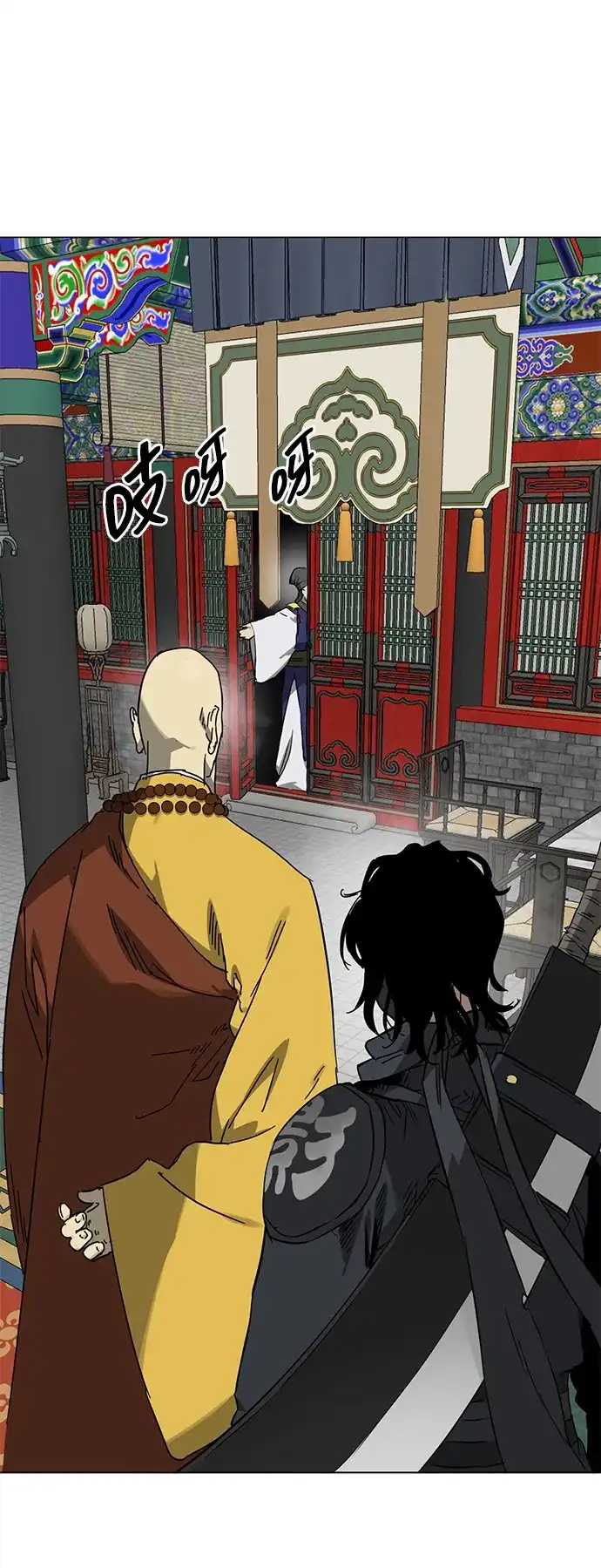 无限升级in武林 [第2季] 第89话 天子的权力 第22页