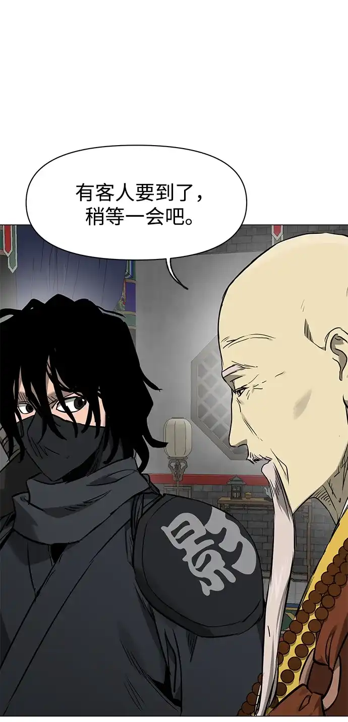 无限升级in武林 [第2季] 第89话 天子的权力 第13页