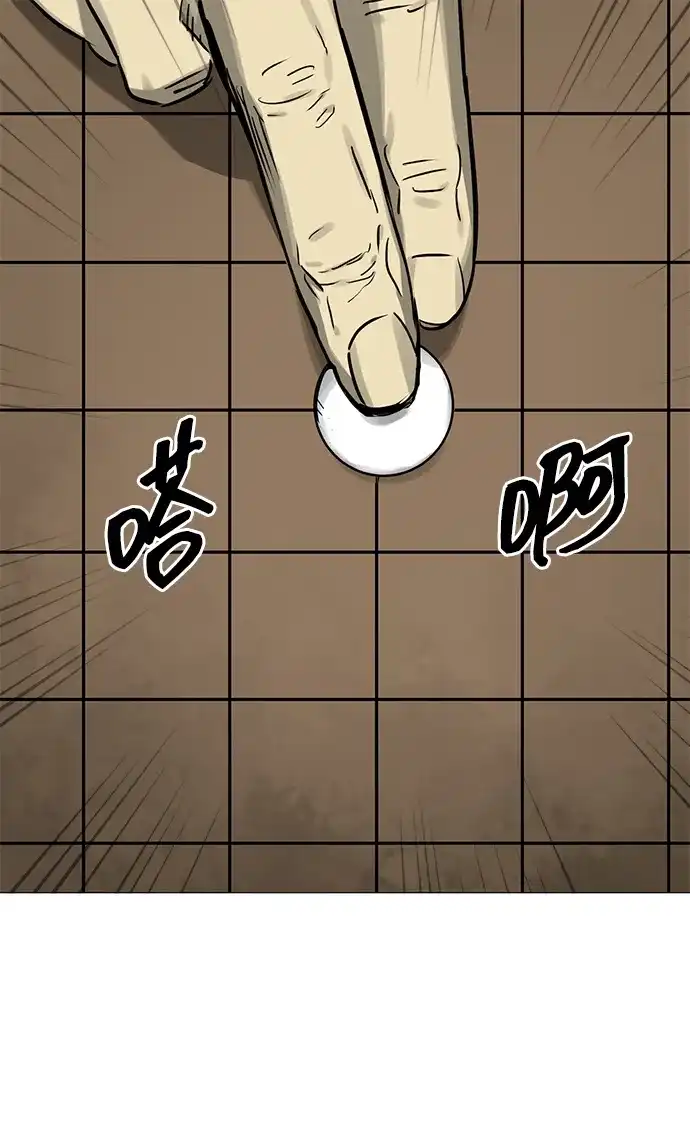 无限升级in武林 [第2季] 第89话 天子的权力 第2页