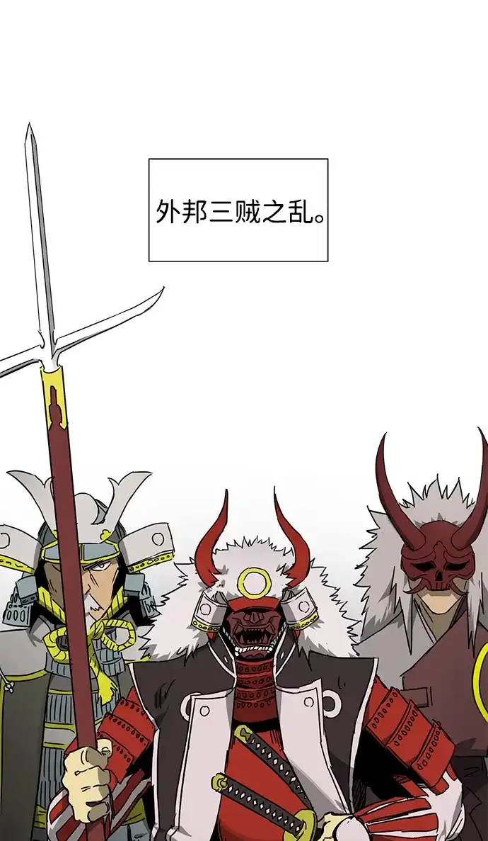 无限升级in武林 [第2季] 第89话 天子的权力 第87页