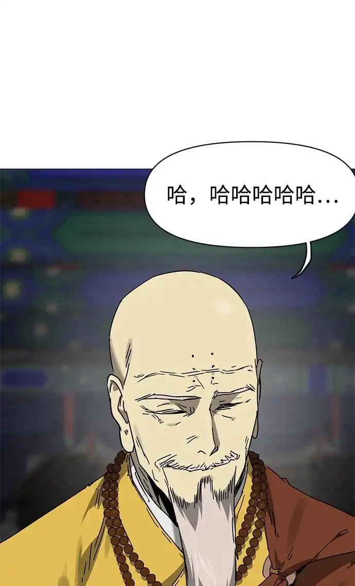 无限升级in武林 [第2季] 第89话 天子的权力 第98页