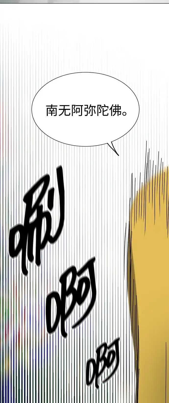 无限升级in武林 [第2季] 第89话 天子的权力 第132页