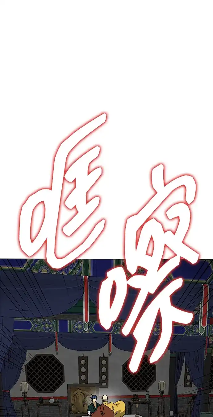 无限升级in武林 [第2季] 第89话 天子的权力 第136页