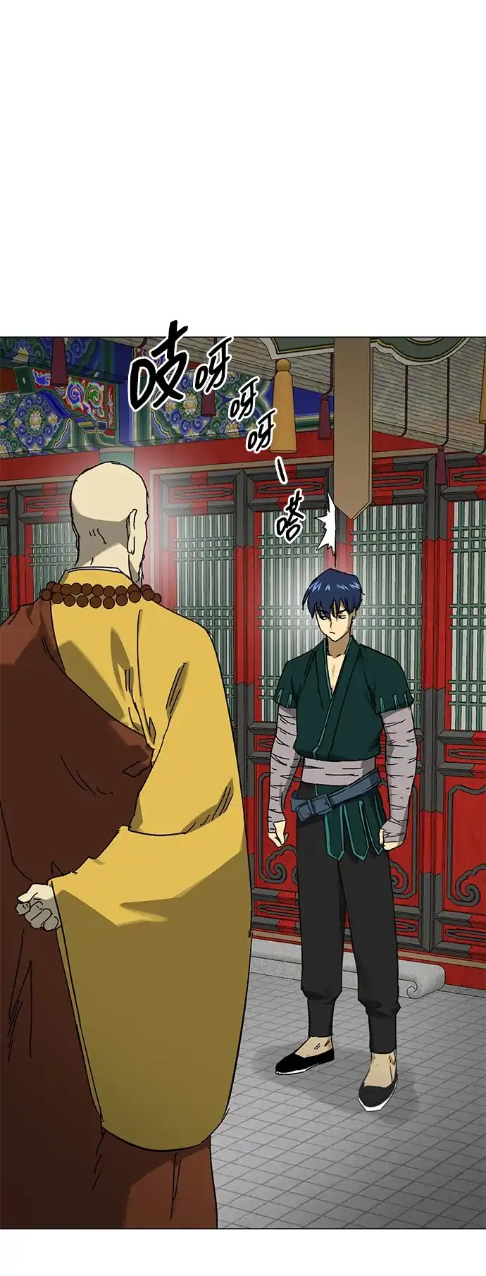 无限升级in武林 [第2季] 第89话 天子的权力 第46页