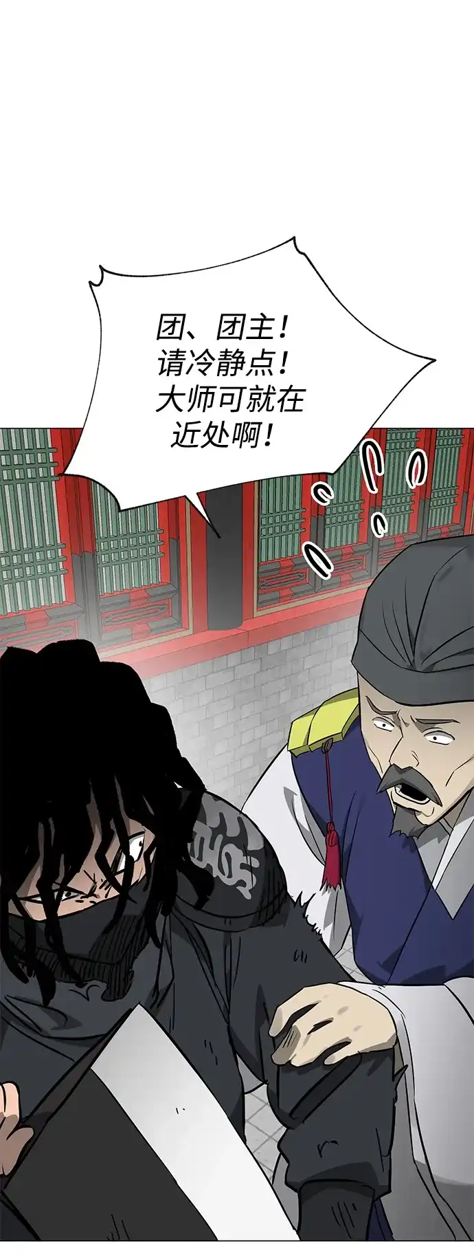 无限升级in武林 [第2季] 第90话 某个人的道义 第36页