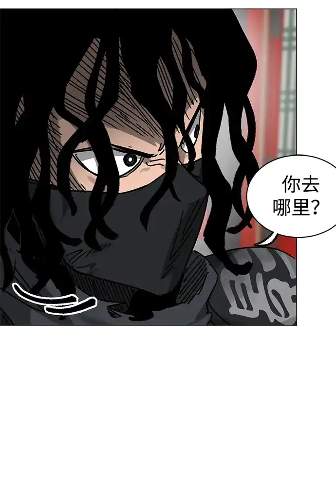 无限升级in武林 [第2季] 第90话 某个人的道义 第128页