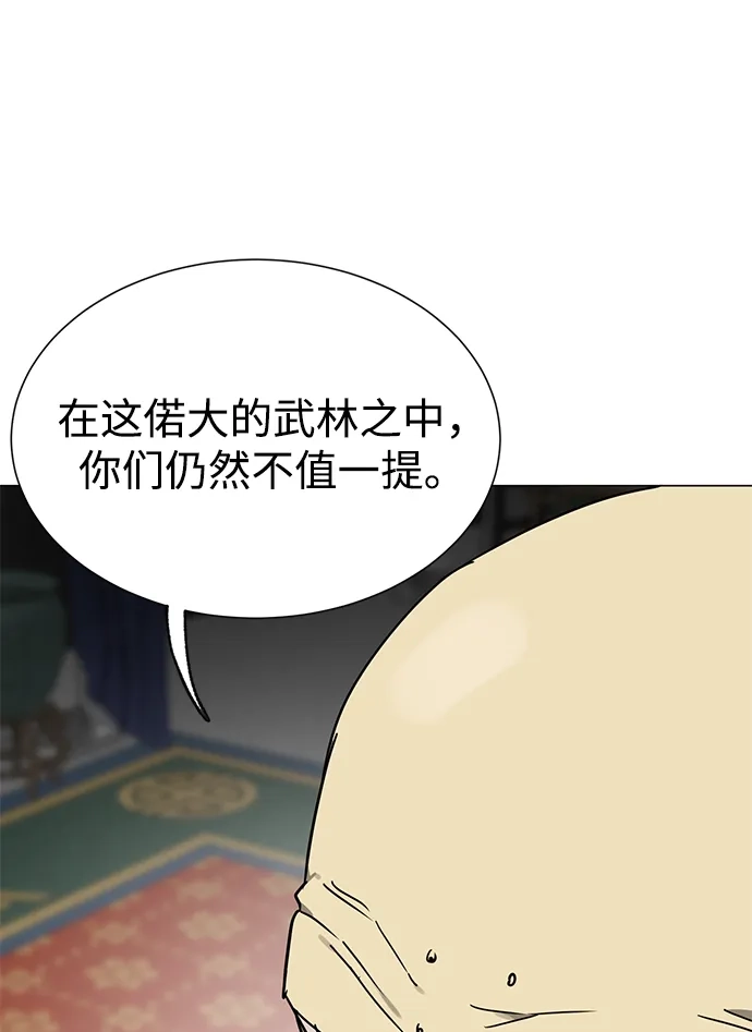 无限升级in武林 [第2季] 第90话 某个人的道义 第101页
