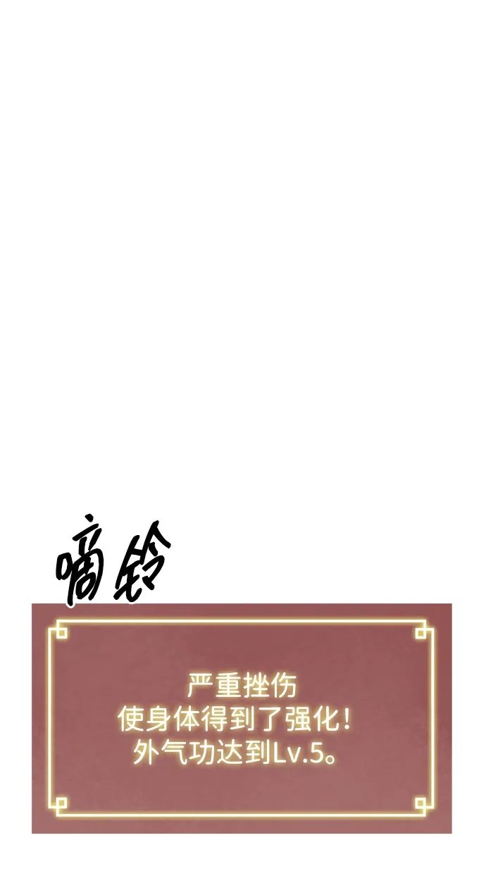 无限升级in武林 [第2季] 第90话 某个人的道义 第49页