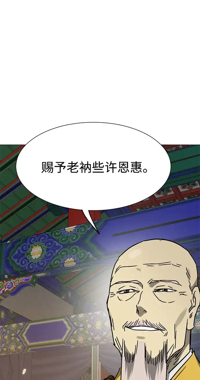 无限升级in武林 [第2季] 第90话 某个人的道义 第75页