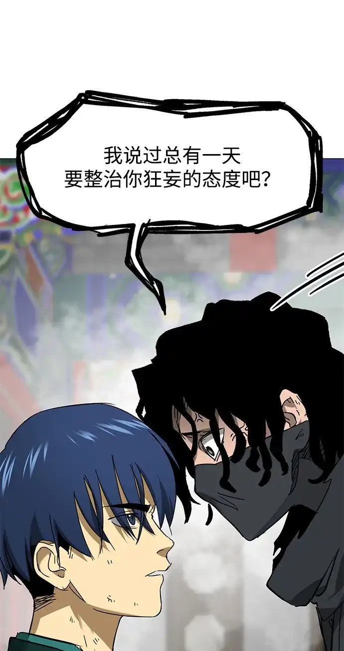 无限升级in武林 [第2季] 第90话 某个人的道义 第114页