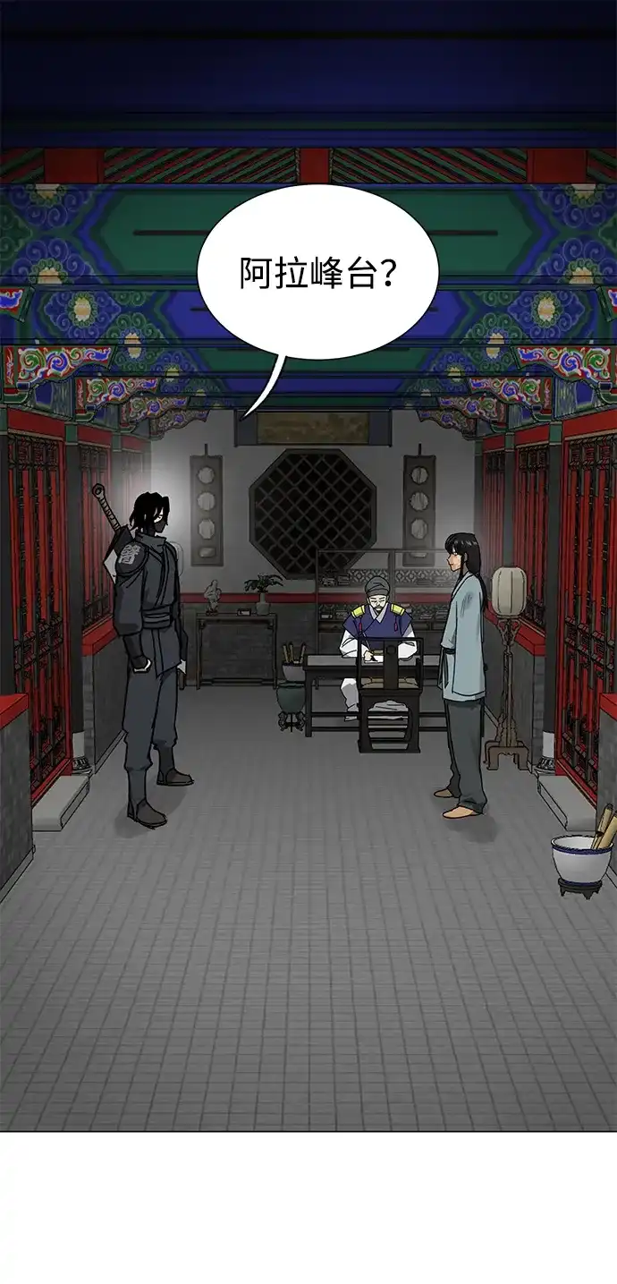 无限升级in武林 [第2季] 第90话 某个人的道义 第2页