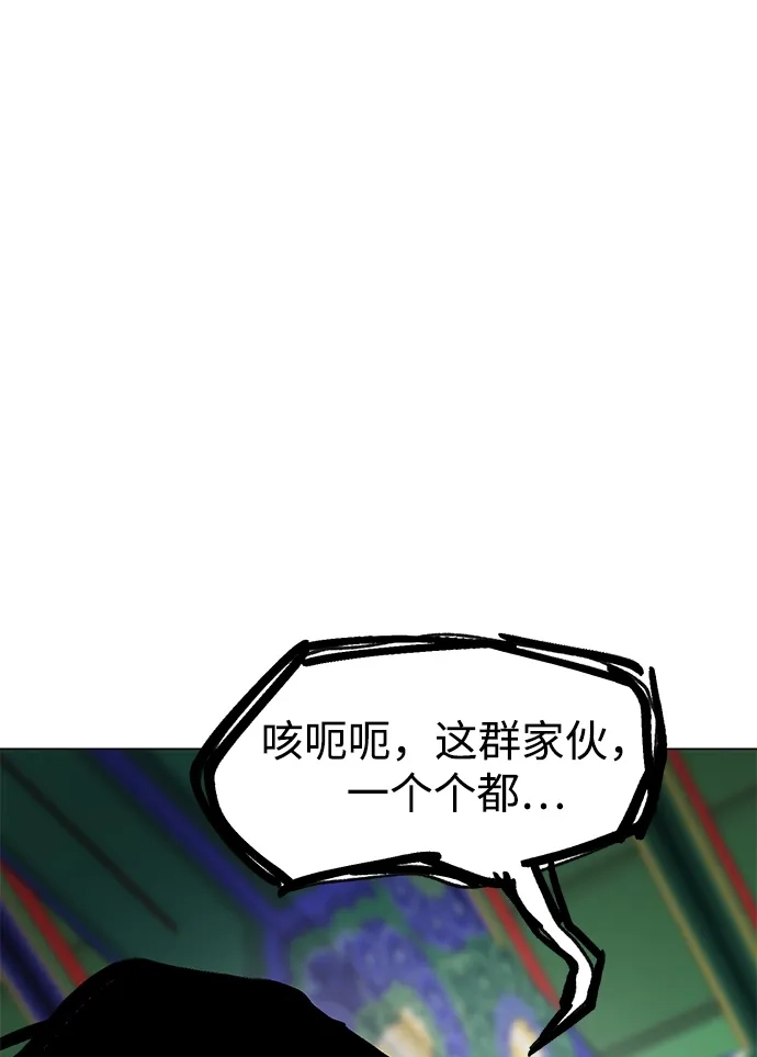 无限升级in武林 [第2季] 第90话 某个人的道义 第37页