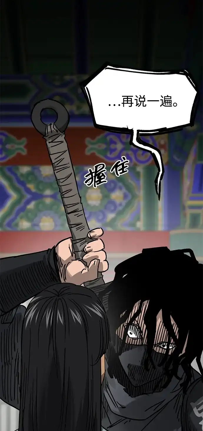 无限升级in武林 [第2季] 第90话 某个人的道义 第19页