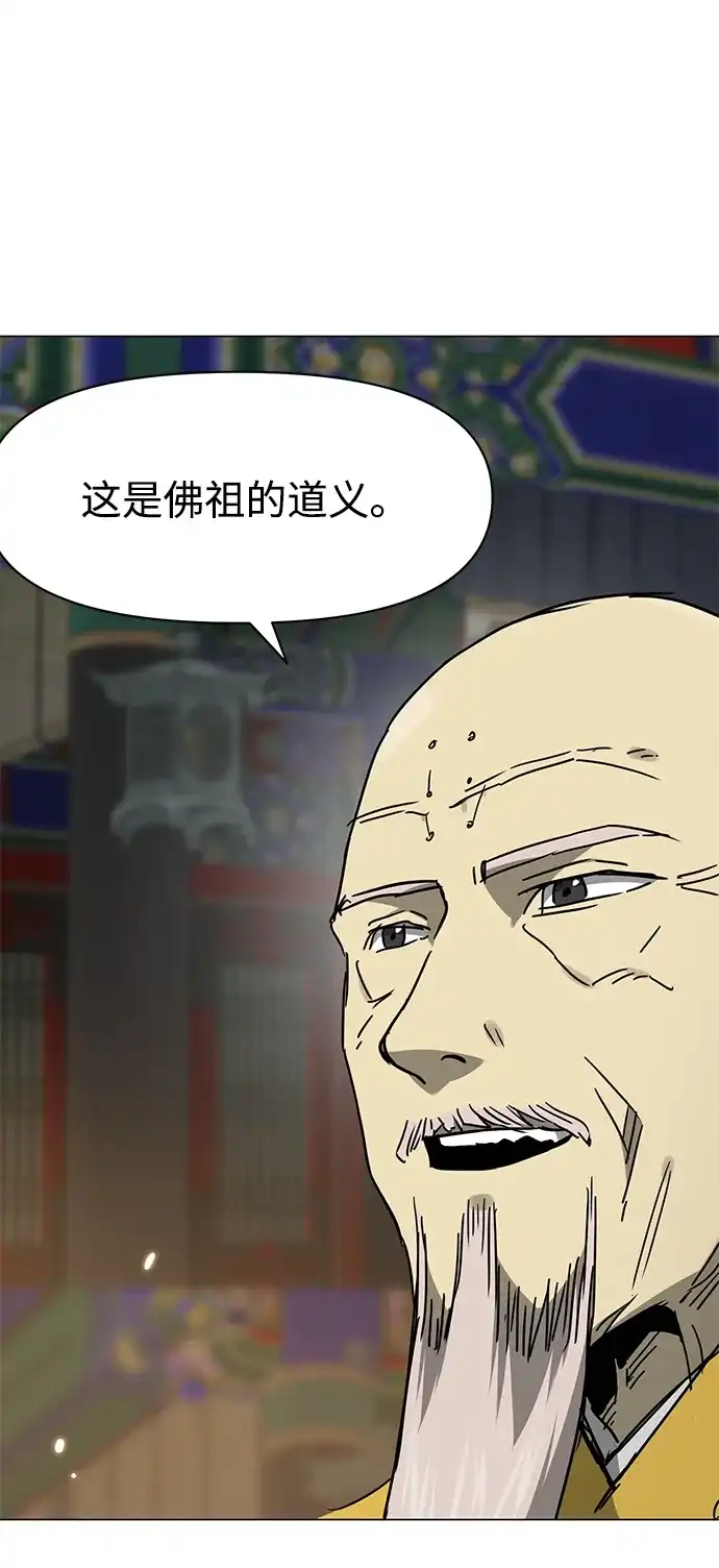 无限升级in武林 [第2季] 第90话 某个人的道义 第78页