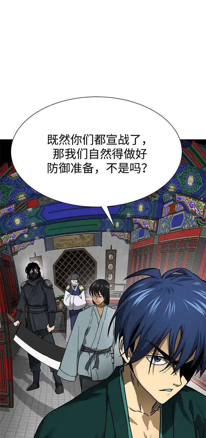 无限升级in武林 [第2季] 第90话 某个人的道义 第129页