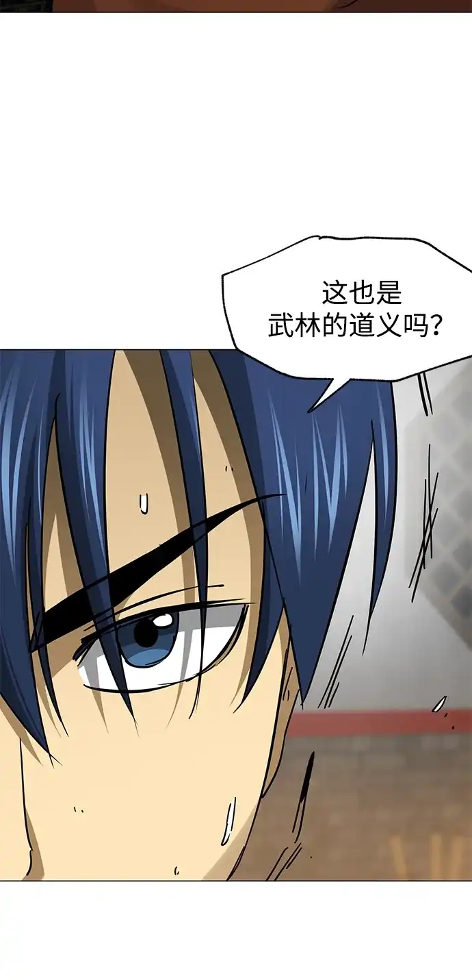 无限升级in武林 [第2季] 第90话 某个人的道义 第77页